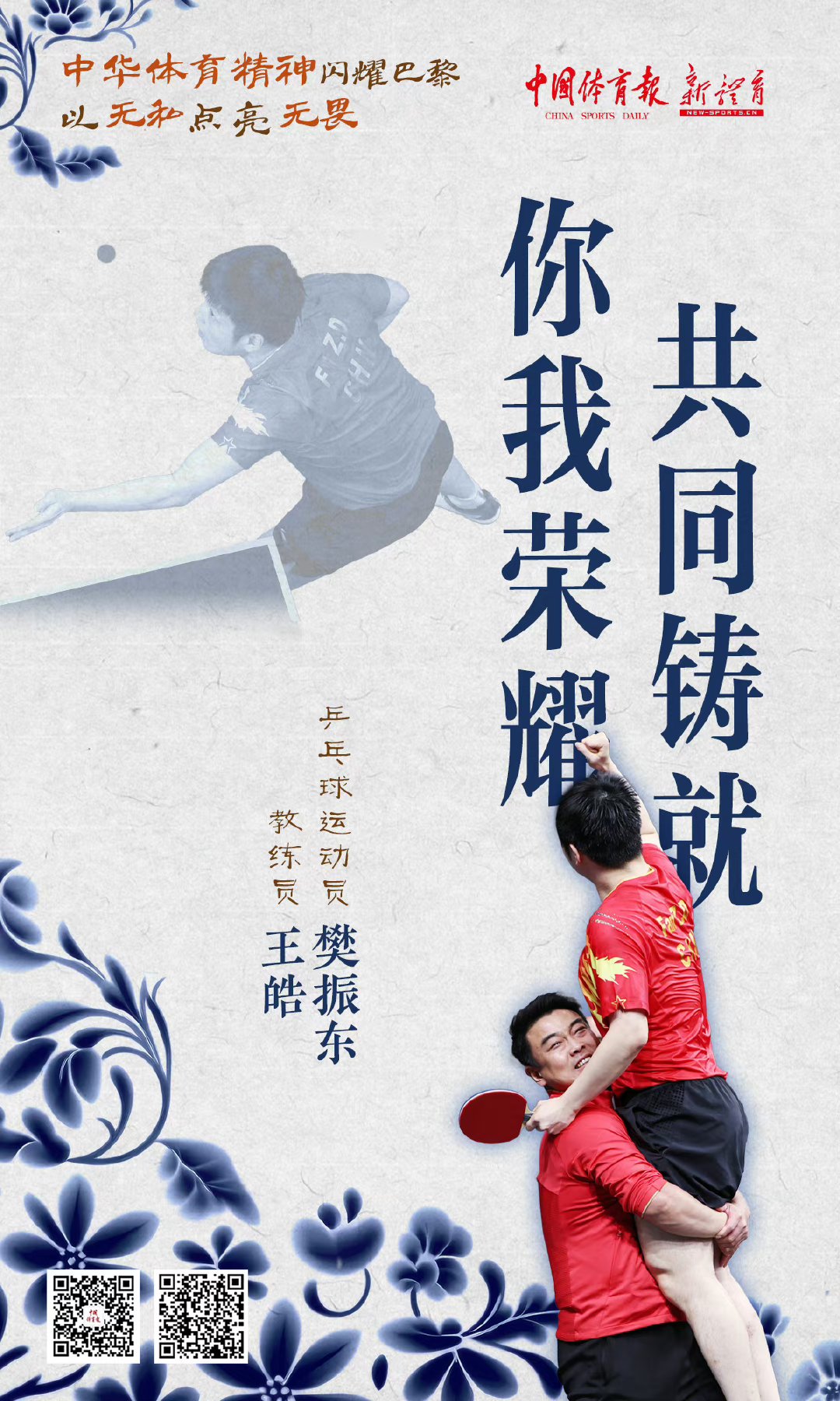 c7娱乐-荣耀之战！球员们为了团队荣誉而拼搏(battle for glory荣耀之战)