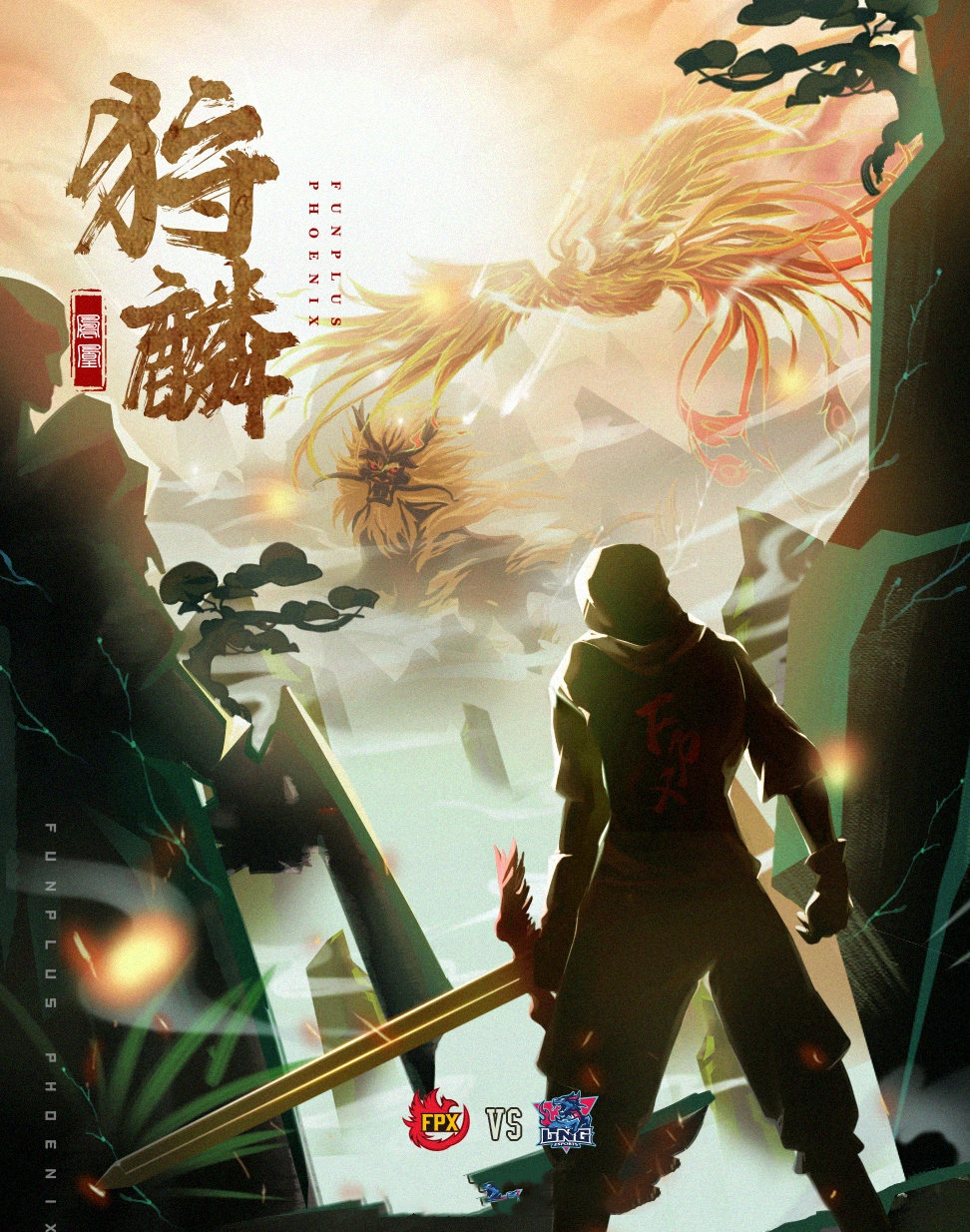 包含雷加利斯逆袭，连胜开启冲击前四的词条