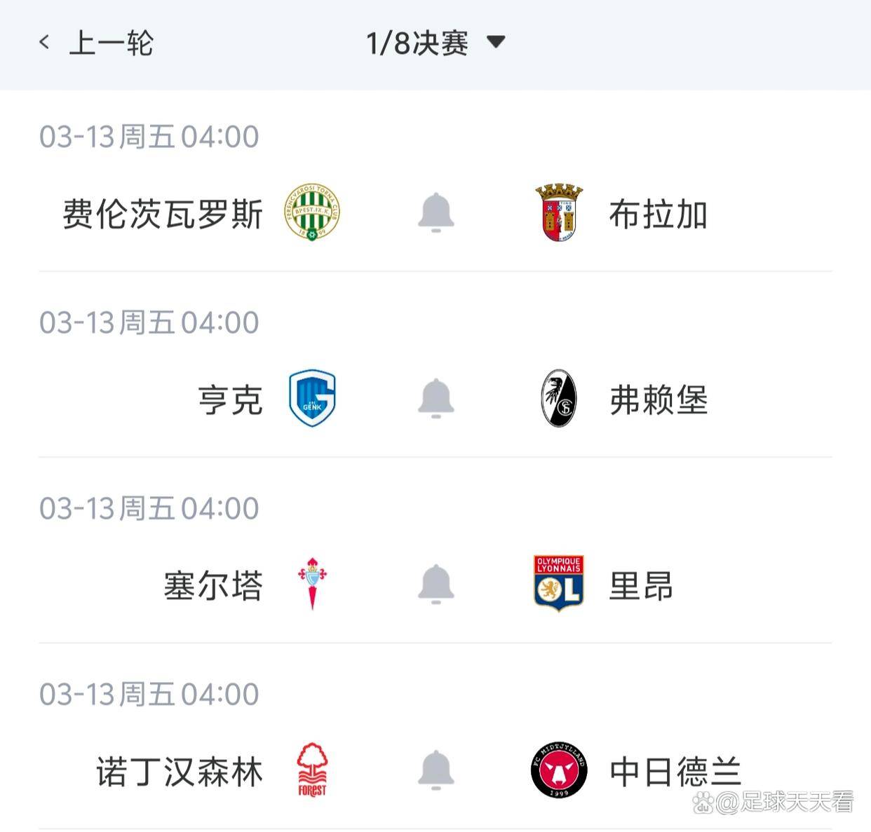 欧联杯赛事火花四射,亚洲球队实力逐渐增强的简单介绍 欧联杯赛事火花四射,亚洲球队实力逐渐增强的简单介绍