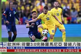 乌克兰力克瑞士,晋级欧洲杯四强的简单介绍 乌克兰力克瑞士,晋级欧洲杯四强的简单介绍